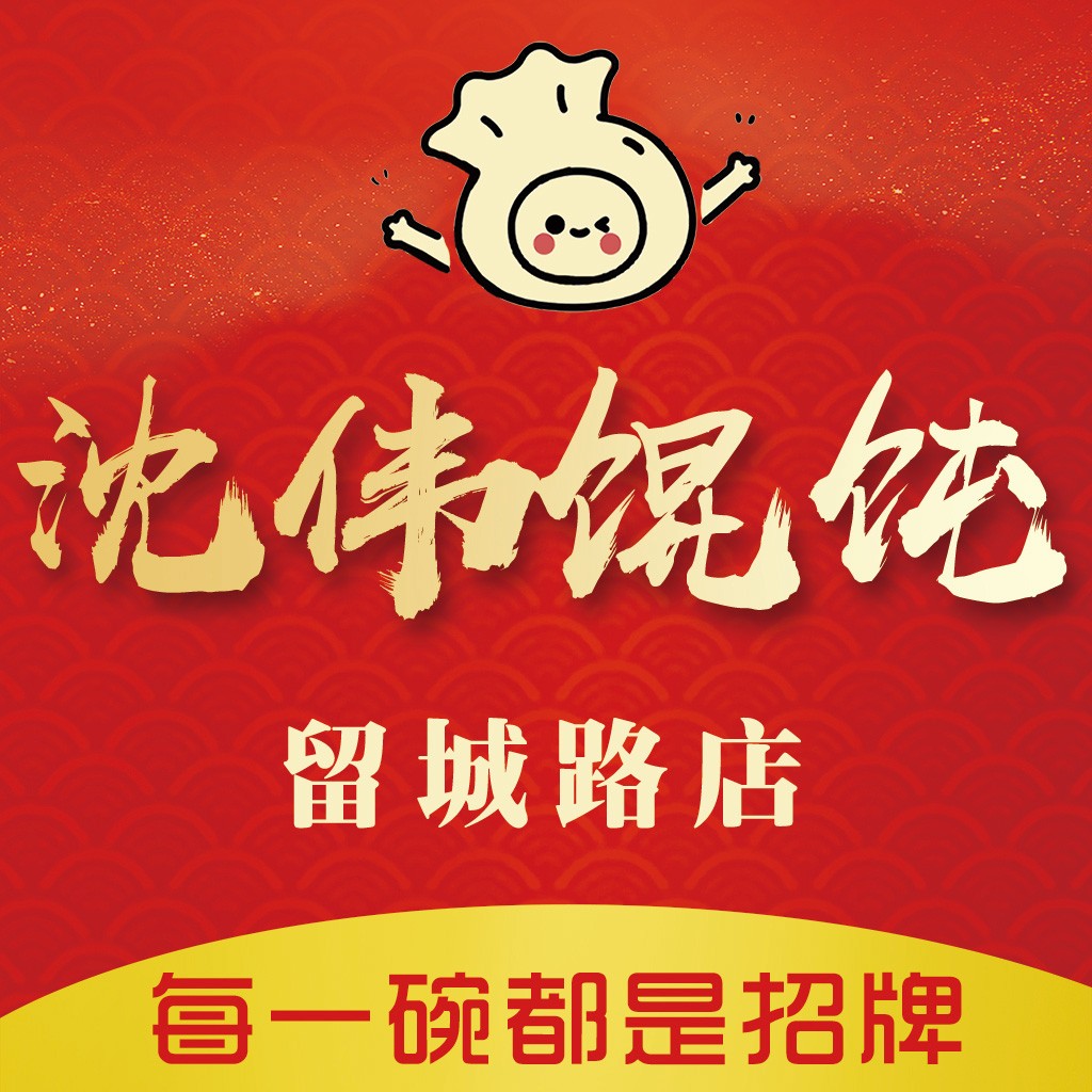 红色背景卡通形象logo设计