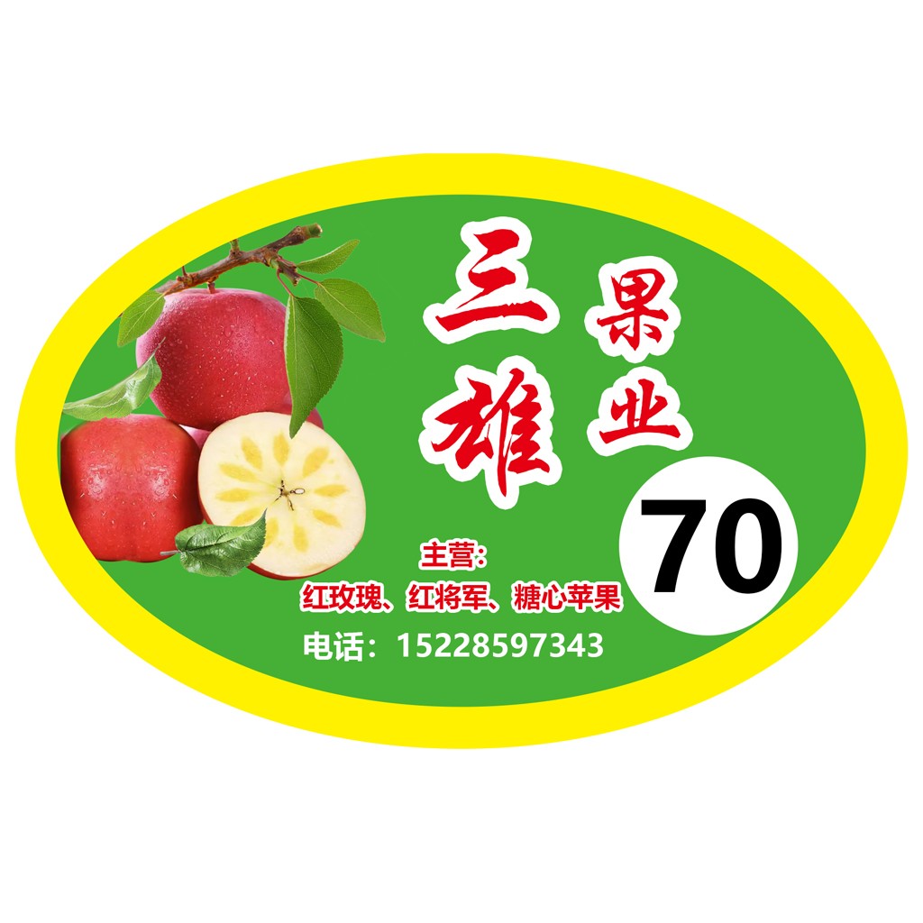 苹果水果店logo设计-红玫瑰、红将军、糖心苹果