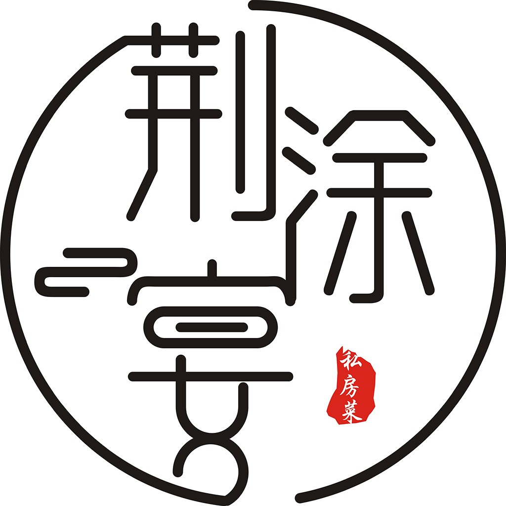简约中国风logo设计