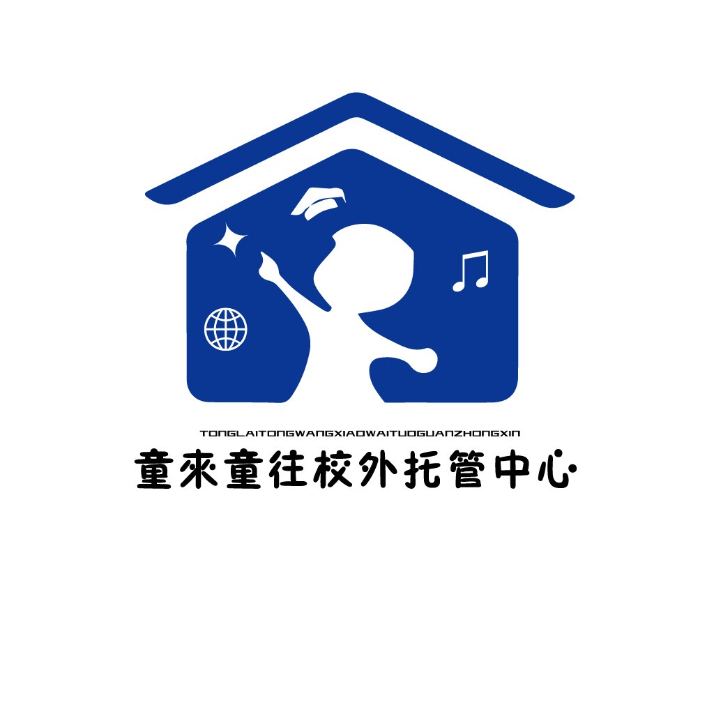 儿童托管中心logo设计