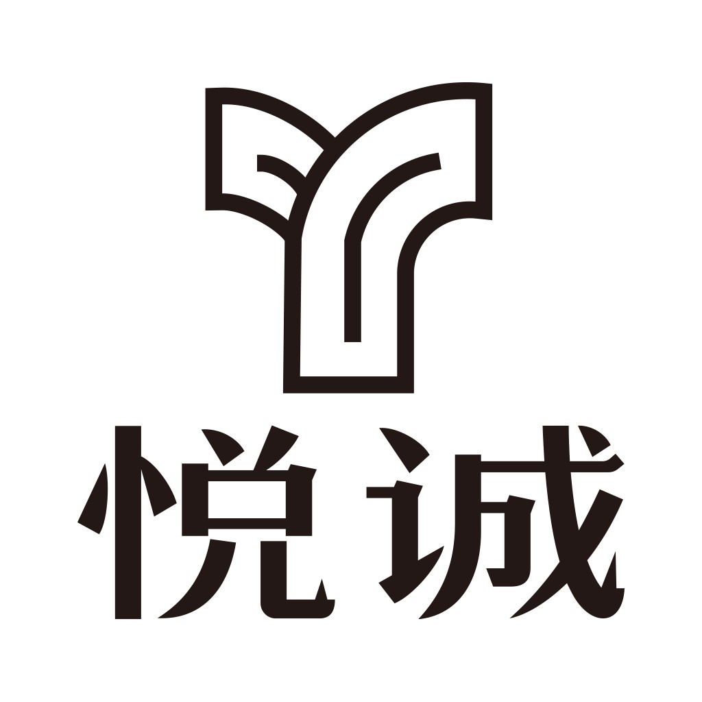悦诚logo设计：简洁现代品牌标识