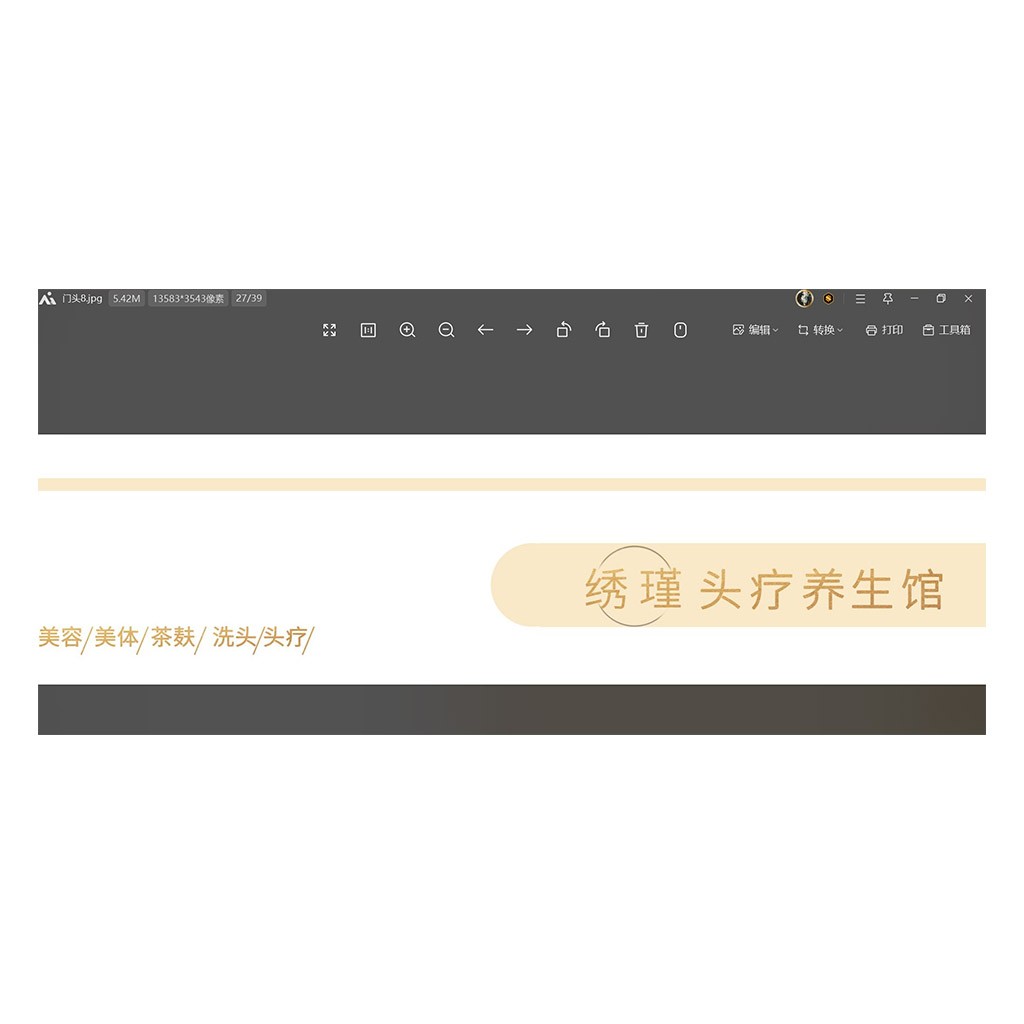 美容美体茶麸洗头头疗logo设计