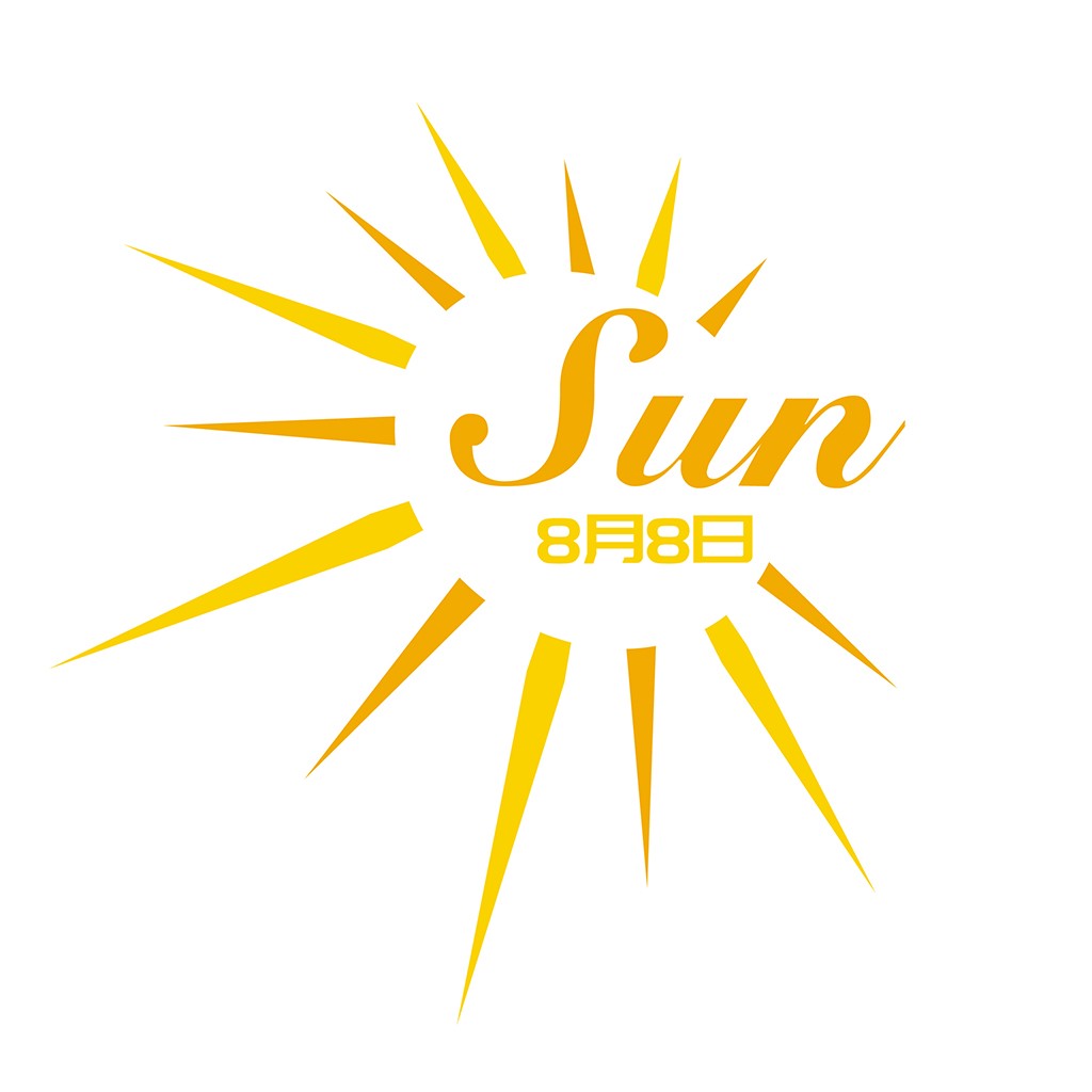 阳光明媚的8月8日logo设计