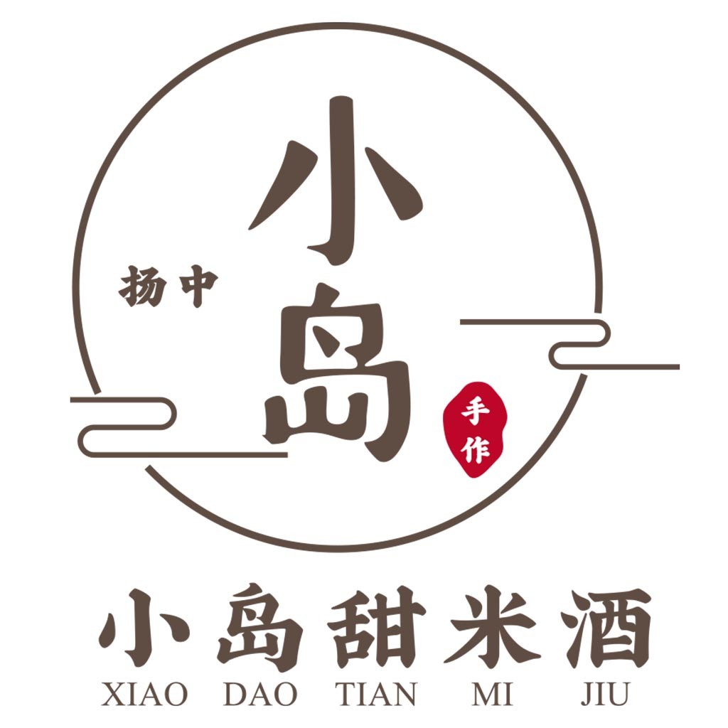 简约中国风logo设计：小岛甜米酒
