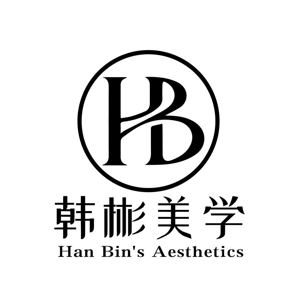韩彬美学logo设计