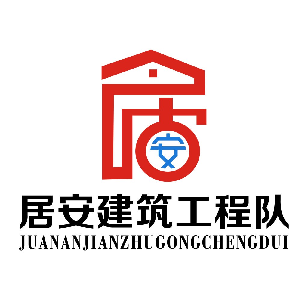 建筑安全工程队logo设计