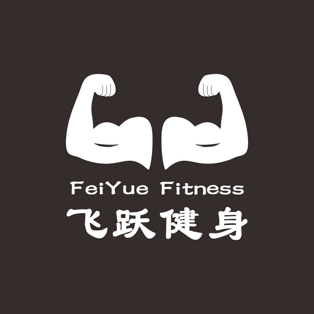 FeiYue Fitness Logo设计:双臂肌肉卡通形象