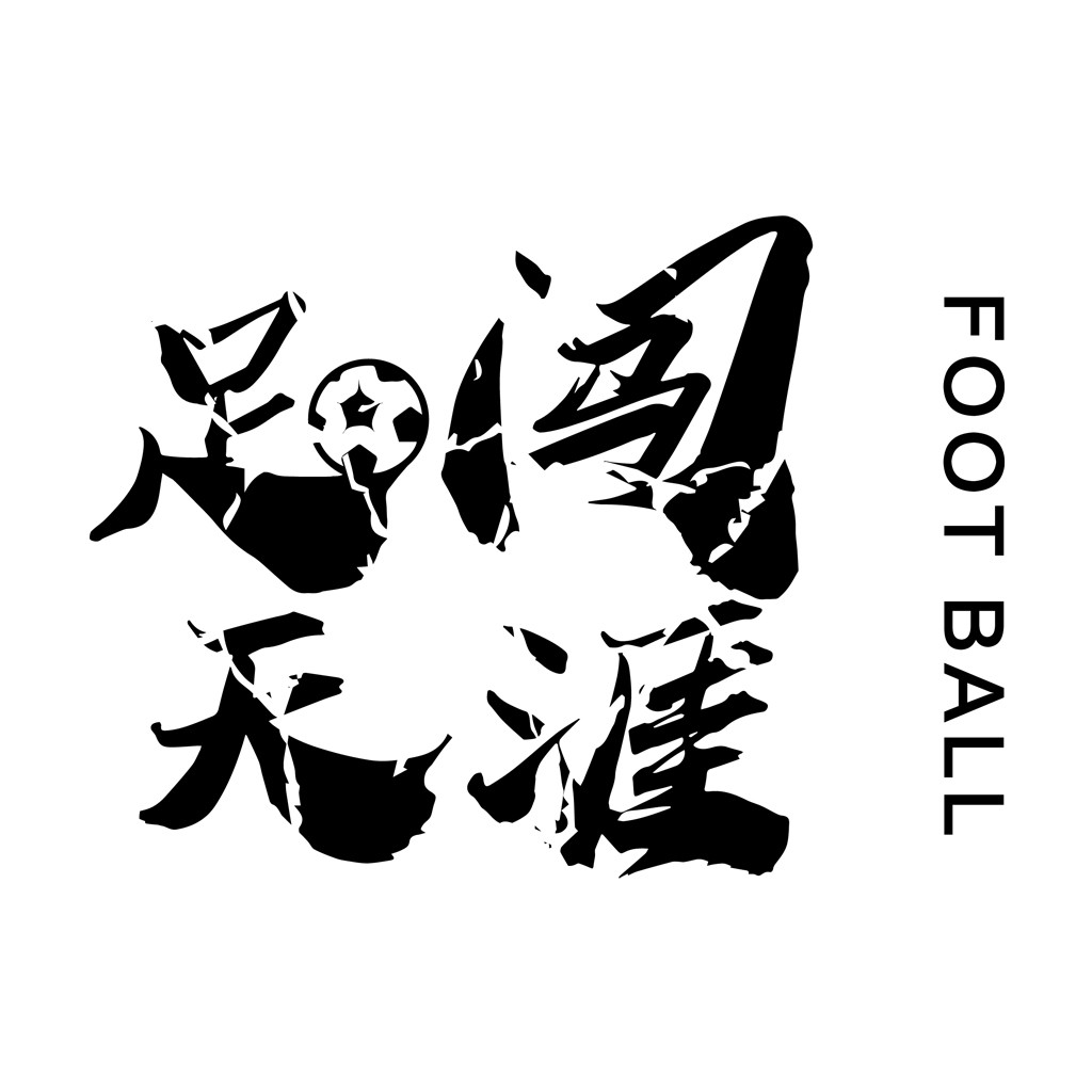 足球运动文化logo设计