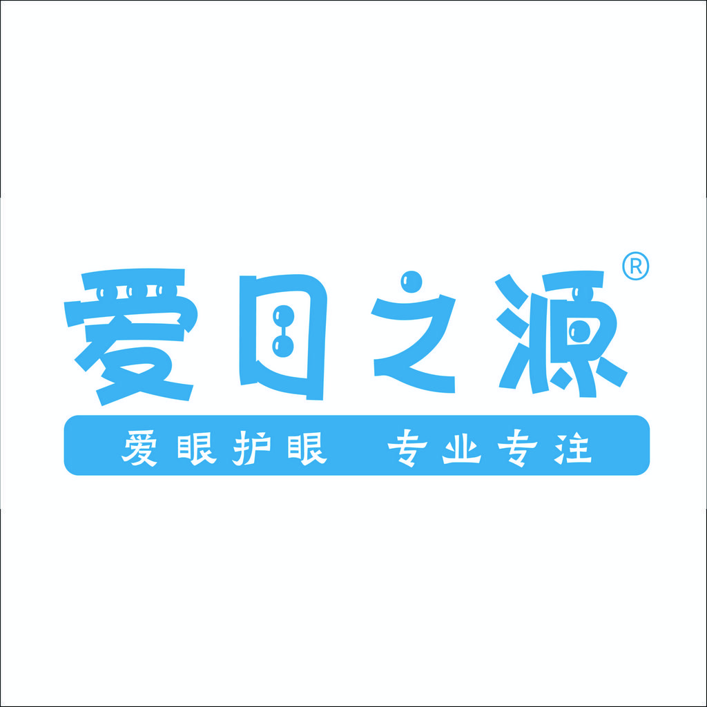爱眼之源logo设计:专业护眼品牌标识