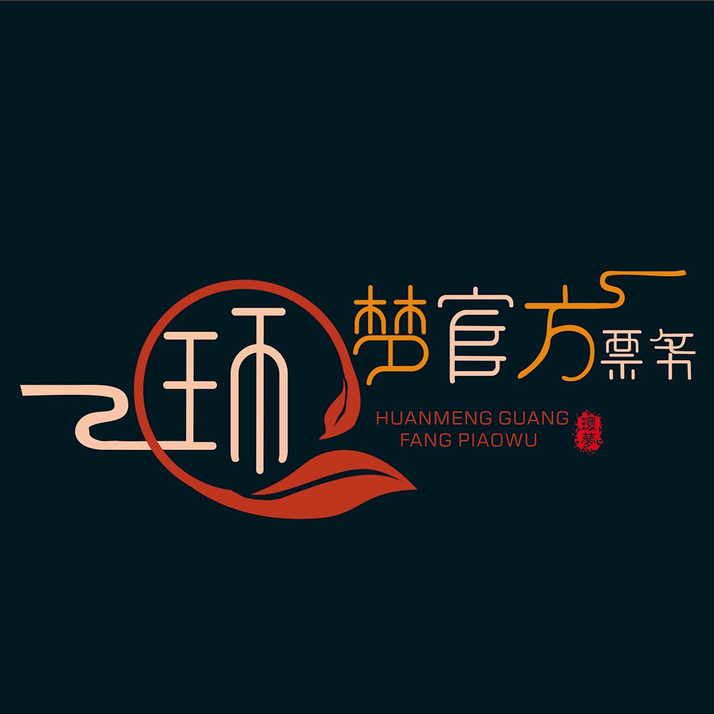 中国风logo设计:梦幻官方票务