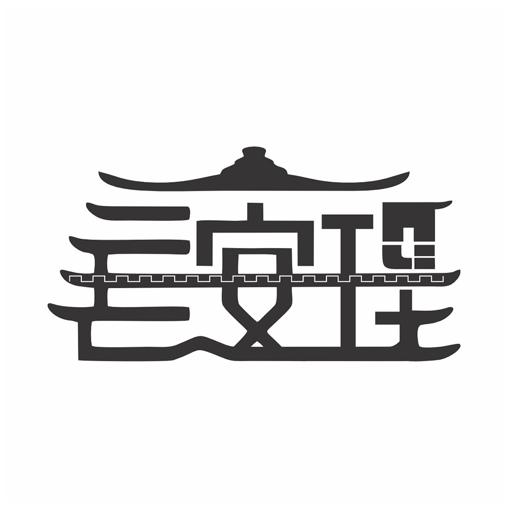 中国风建筑元素logo设计