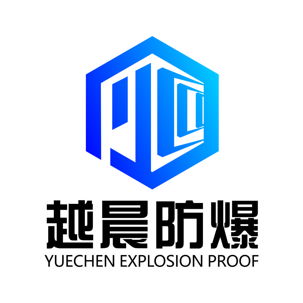 越晨防爆logo设计