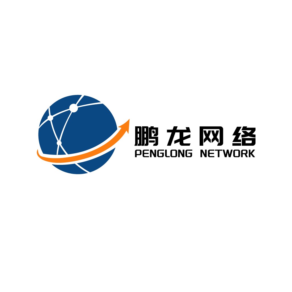 全球网络连接设计