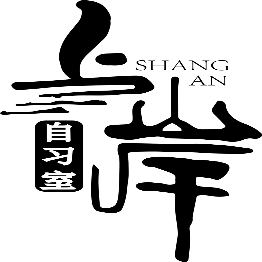 简约大气的中文logo设计