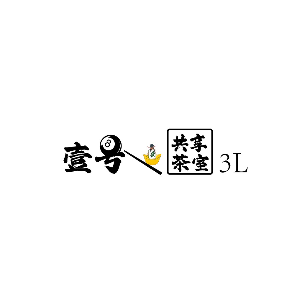 中式茶室8号桌球室logo设计