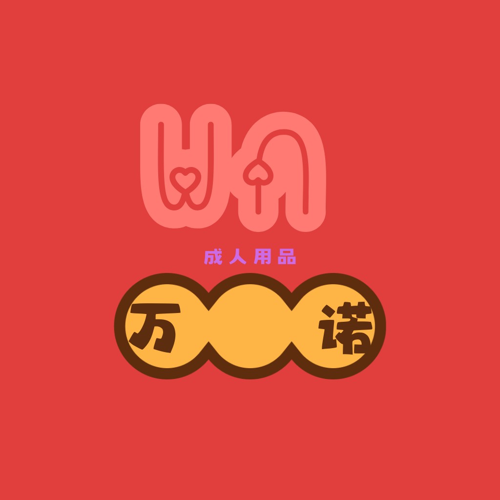 成人用品logo设计:创意与简洁的结合