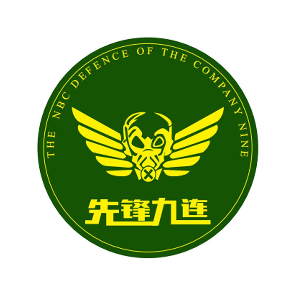 NBC防御连队Logo设计