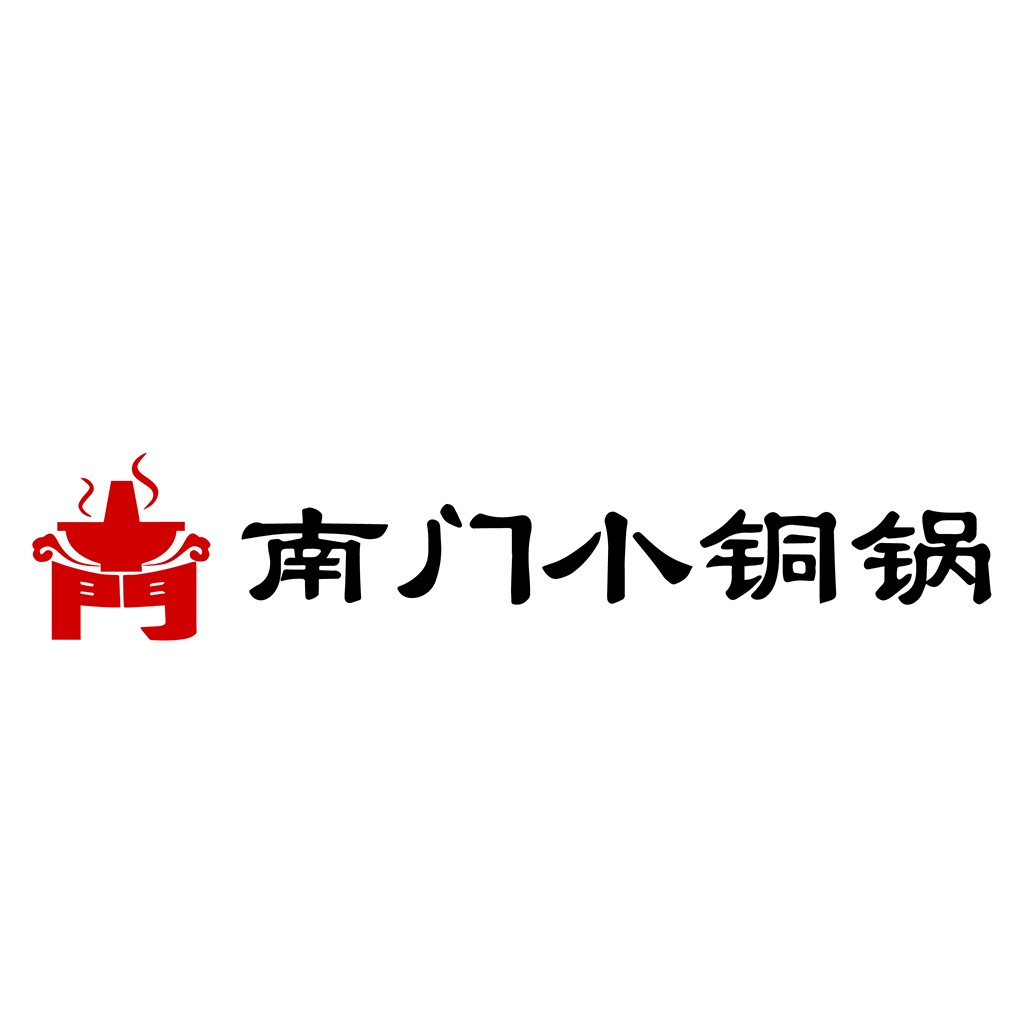 南门小铜锅logo设计