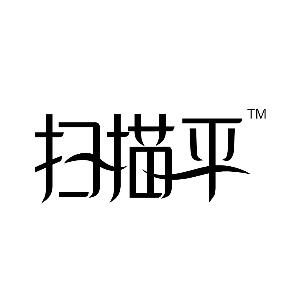 简洁现代的中文品牌logo设计
