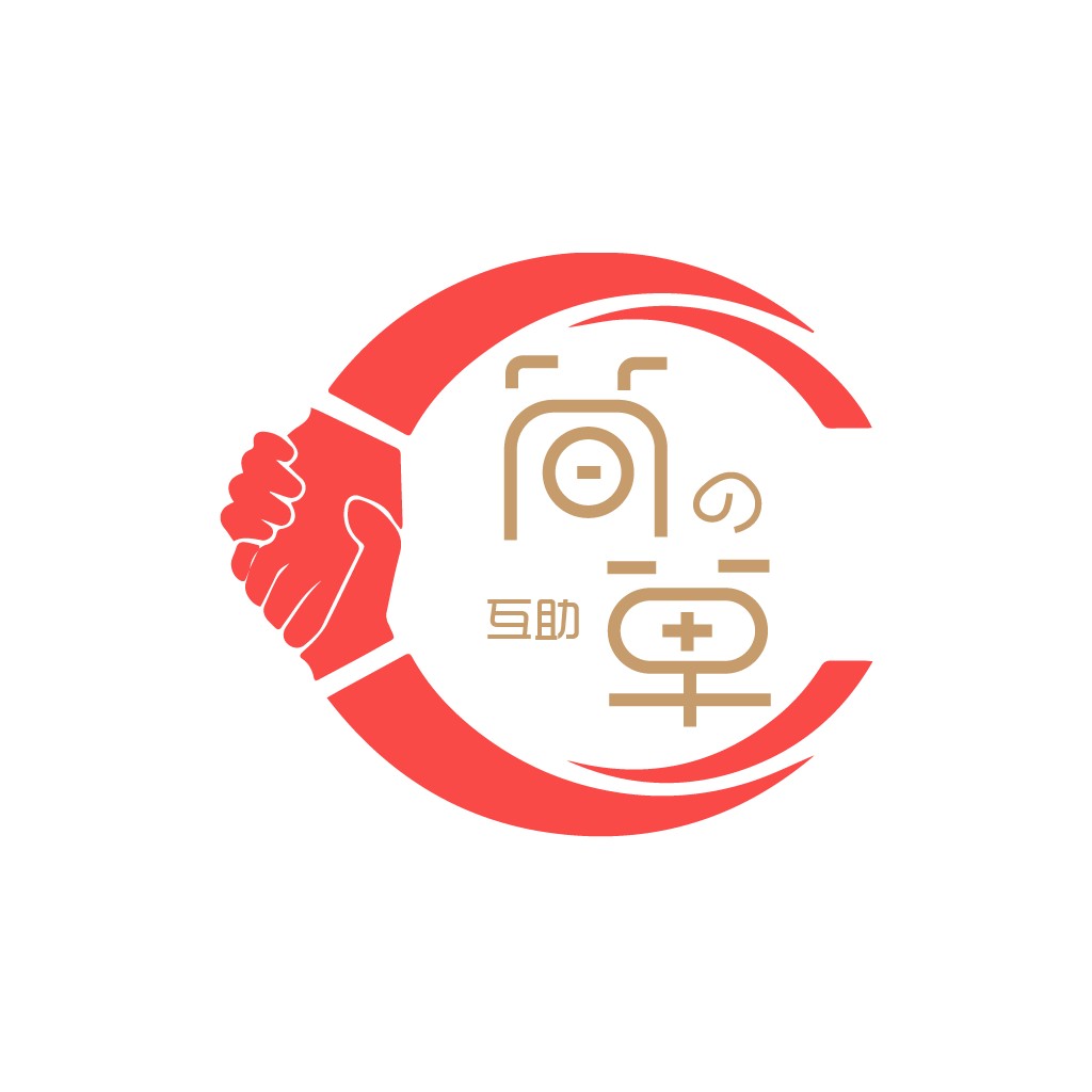 互助合作logo设计
