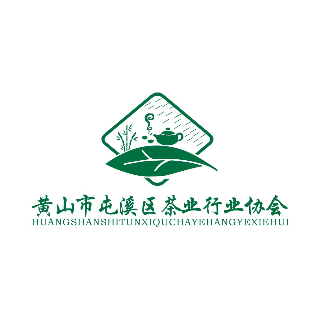 黄山市屯溪区茶叶业行业协会logo设计