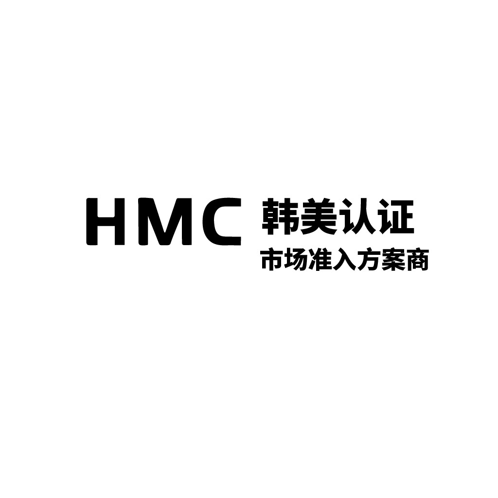 HMC韩美美认证认证认证市场准入方案商商logo设计