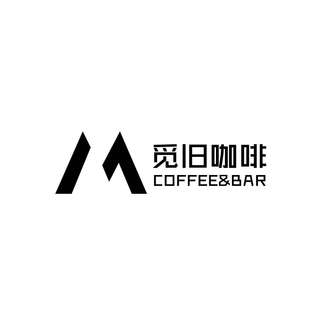 简约咖啡馆logo设计