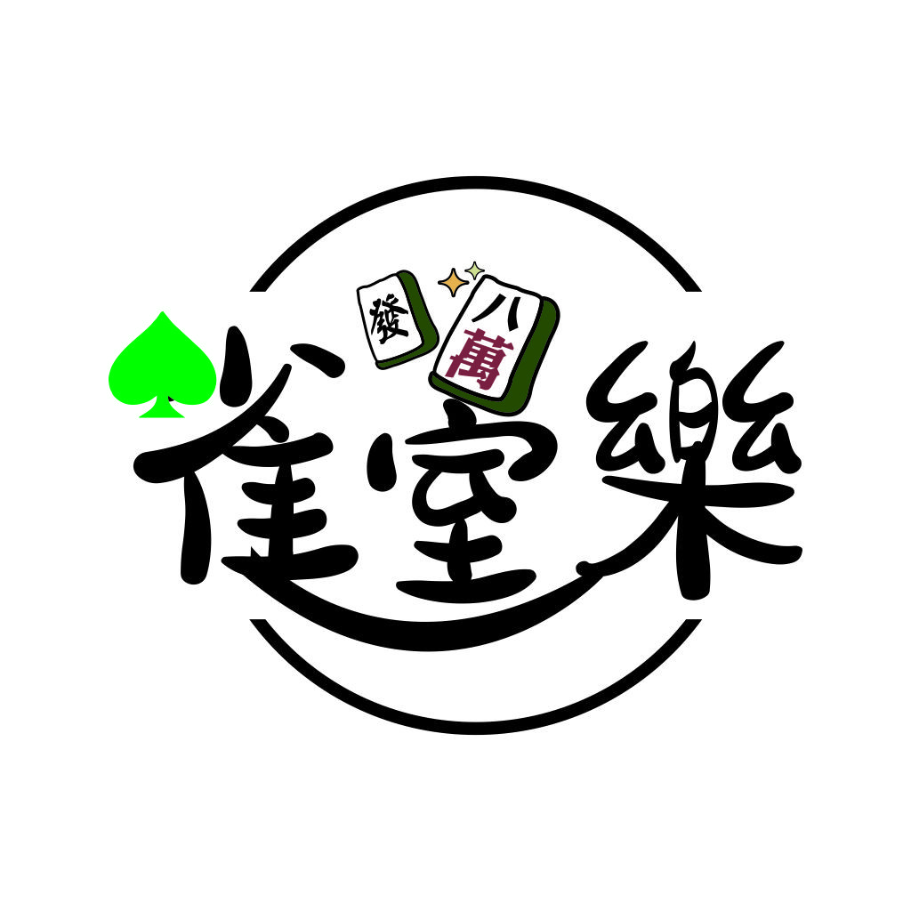 麻将牌与扑克牌元素的logo设计