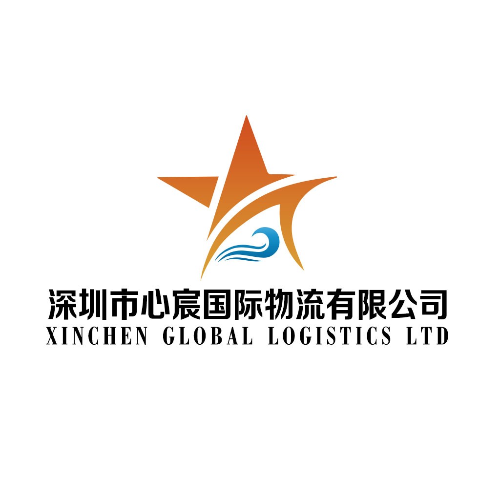 深圳市心宸宸国际物流有限公司logo设计