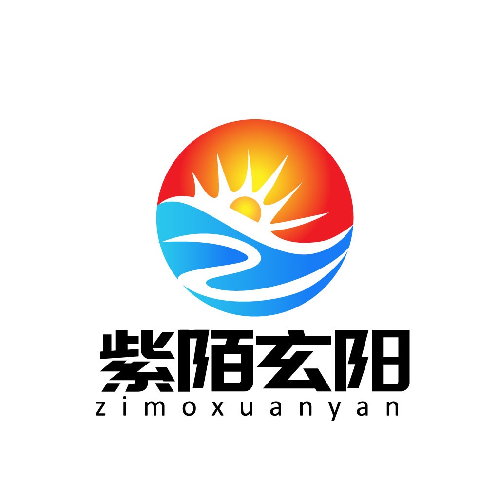 紫陌玄阳logo设计