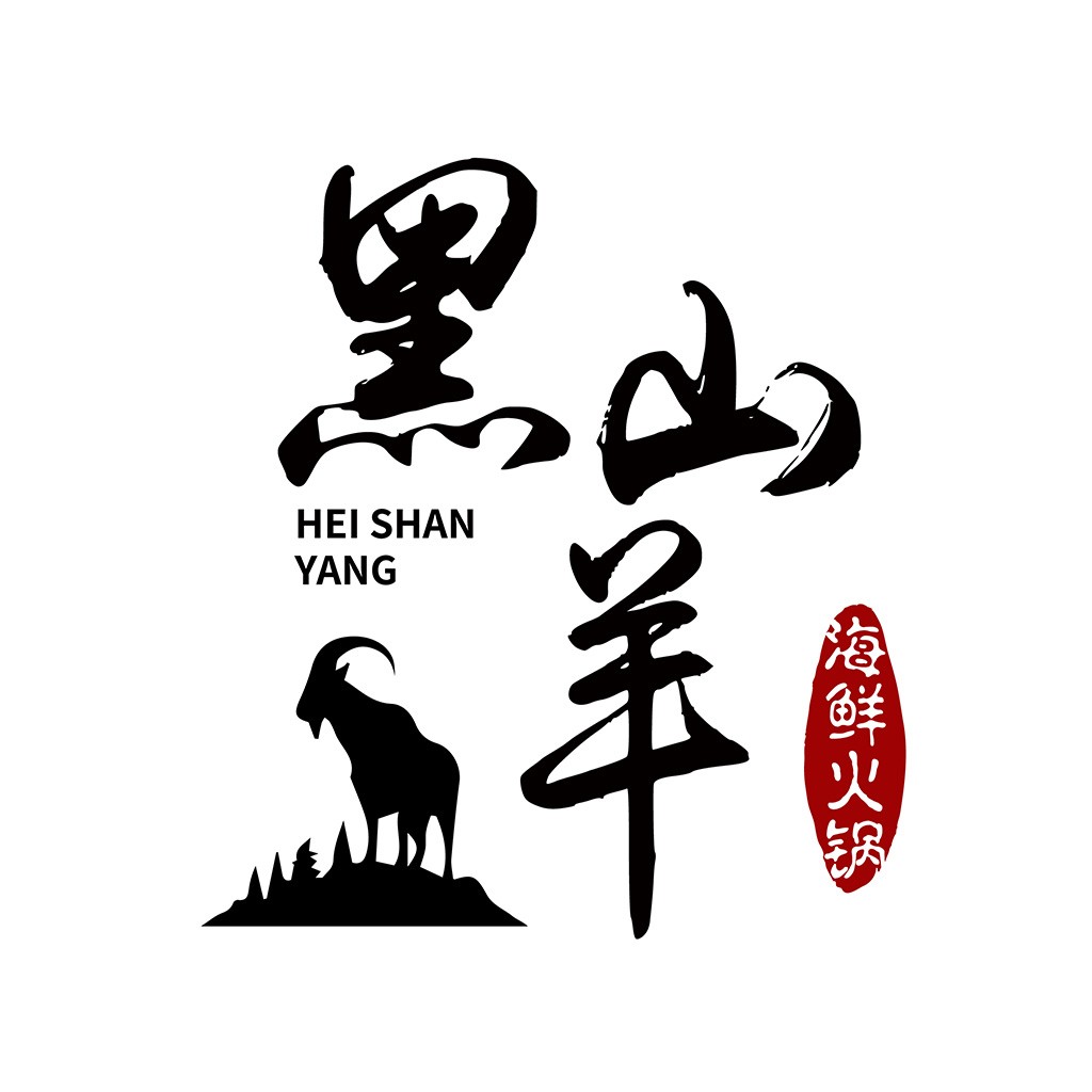 黑山羊火锅logo设计
