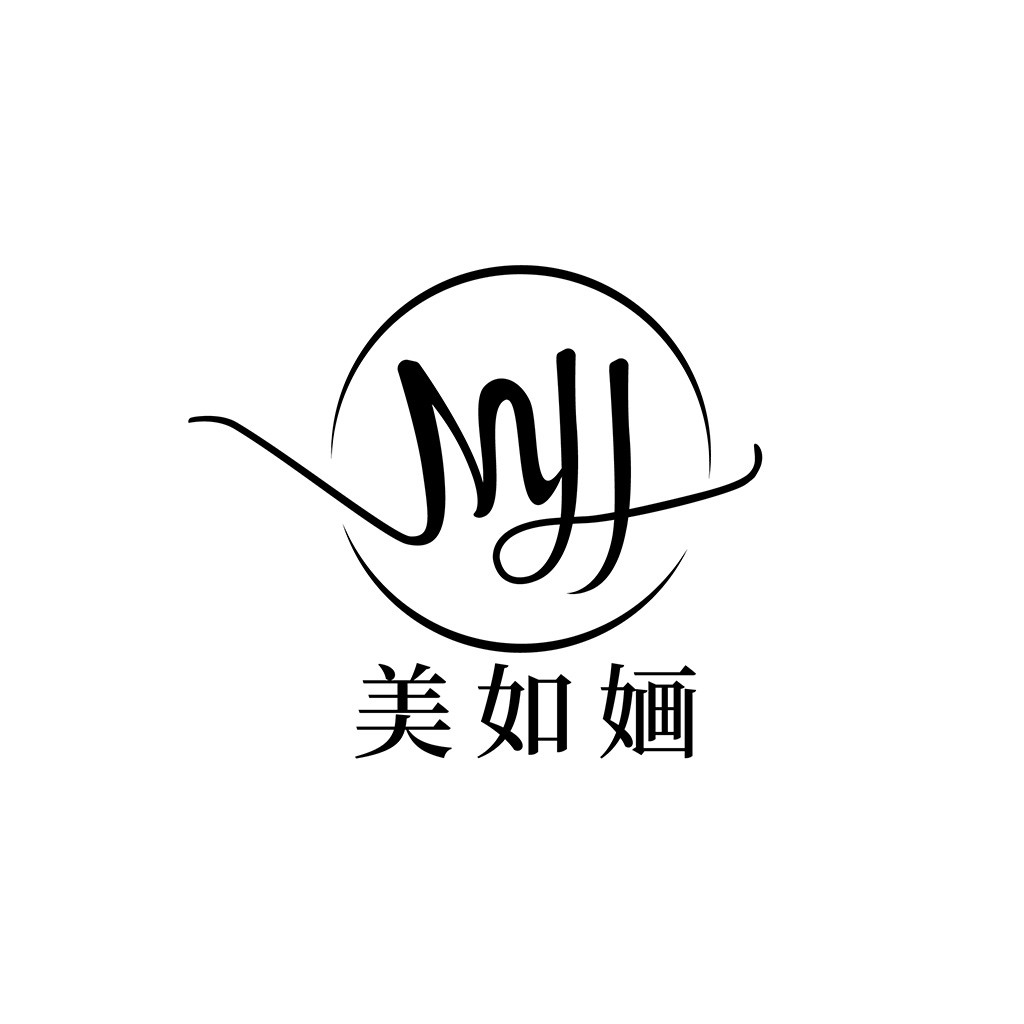 简约优雅的美如如婳logo设计