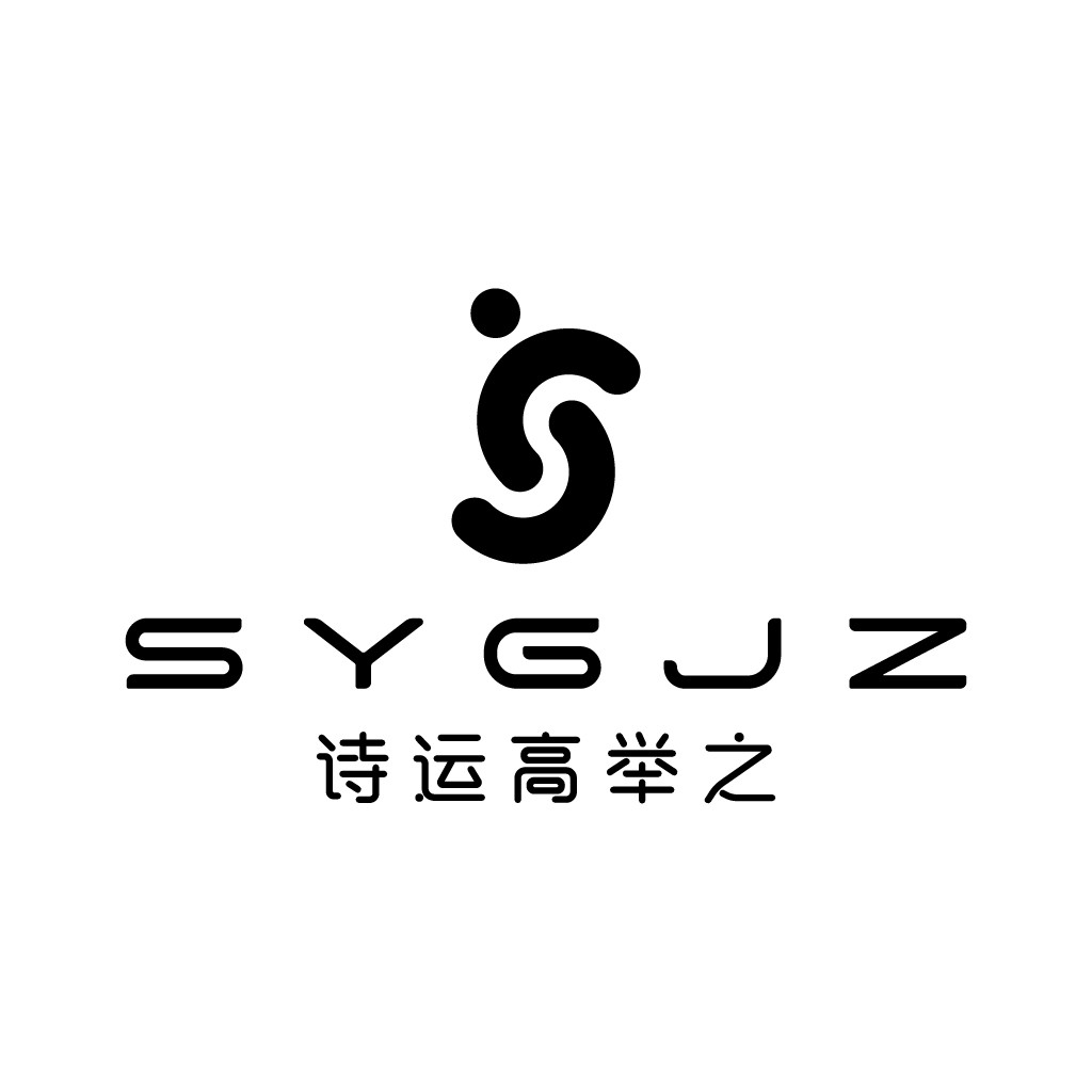 简约时尚的S形标志设计