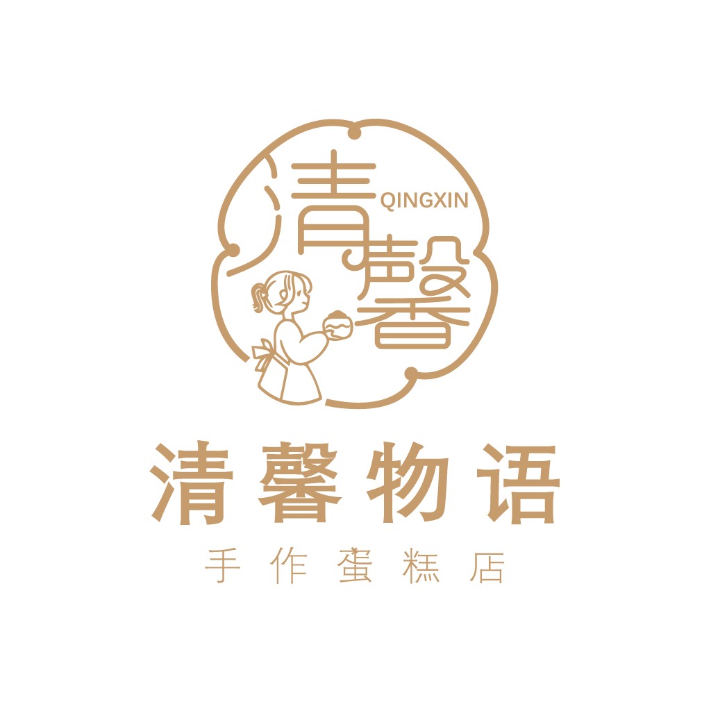 Qingxin Logo Design - 手作蛋糕店