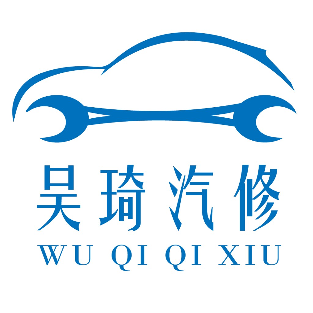 汽车维修服务Logo设计