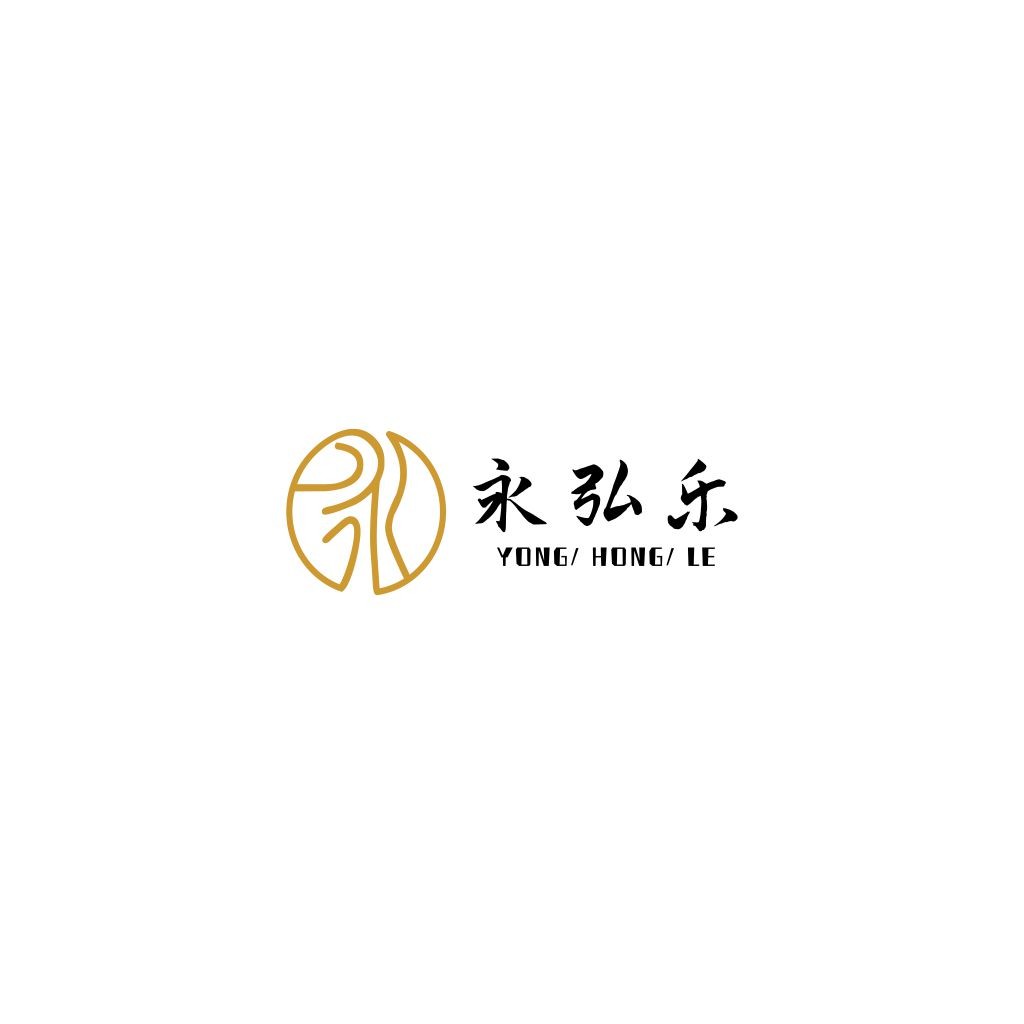 永弘乐logo设计：简洁优雅的中式风格