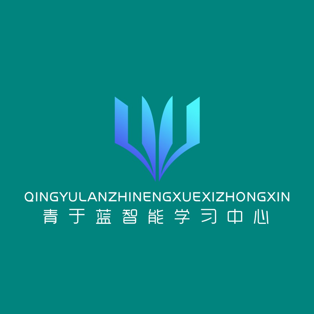 青于蓝智能学习中心logo设计