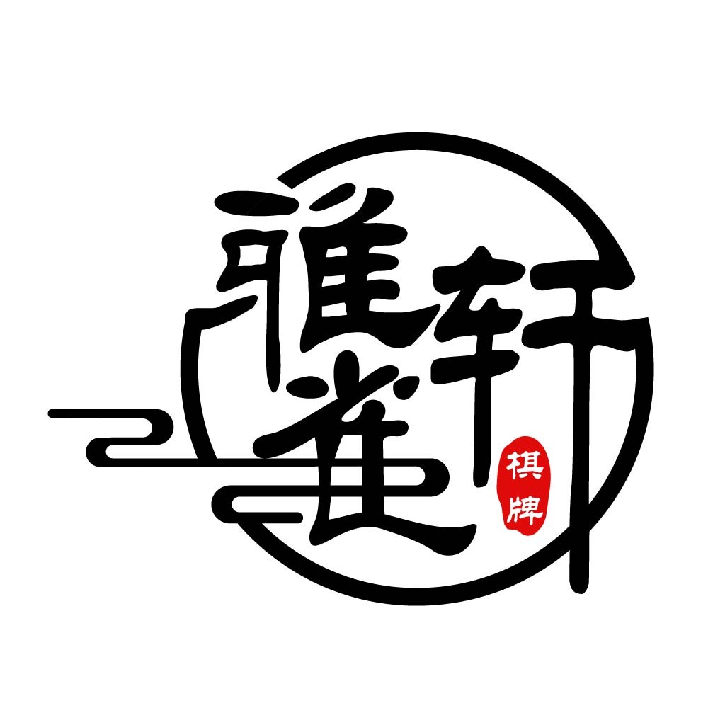 中国风棋牌logo设计