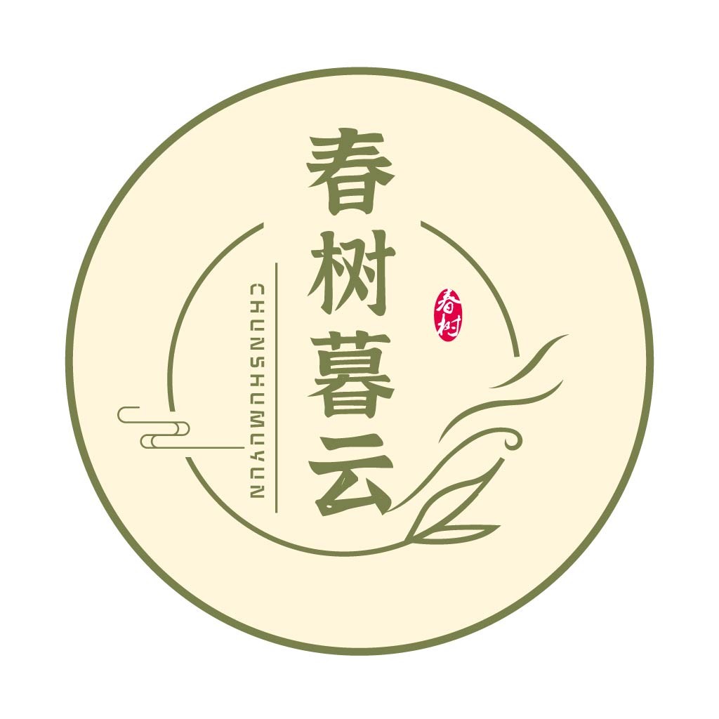 春树暮云茶品牌logo设计