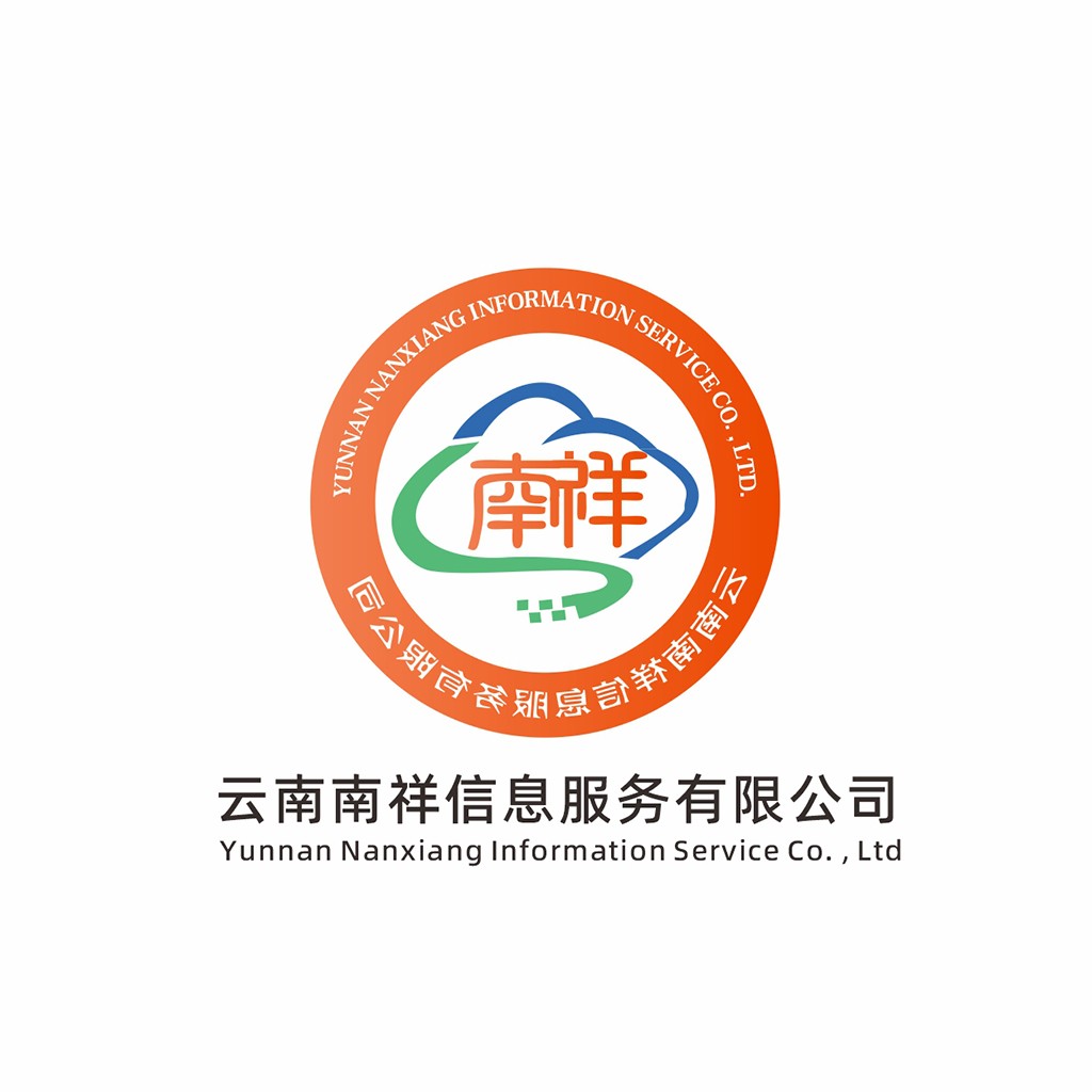 云南南南祥祥信息信息服务服务有限公司logo设计