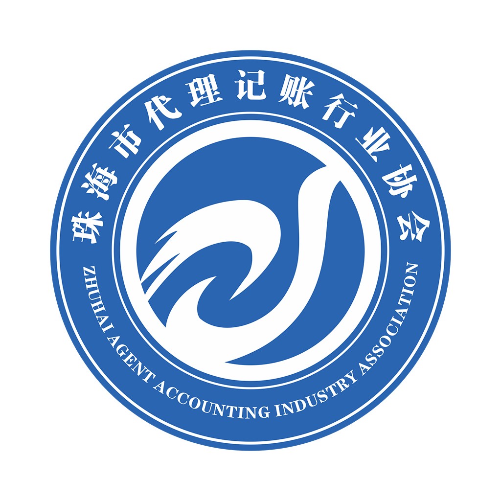 珠海市代理记账行业协会logo设计
