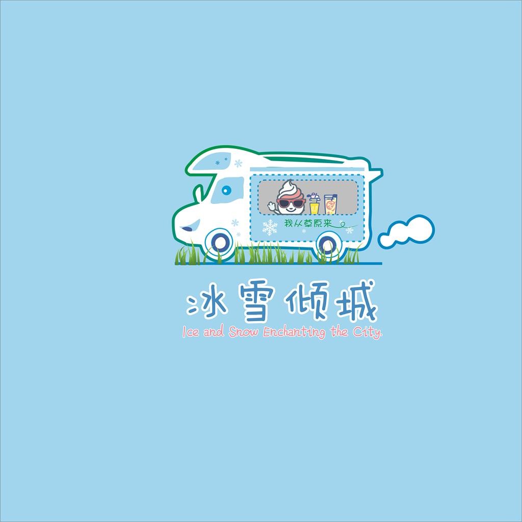 卡通冰淇淋车logo设计