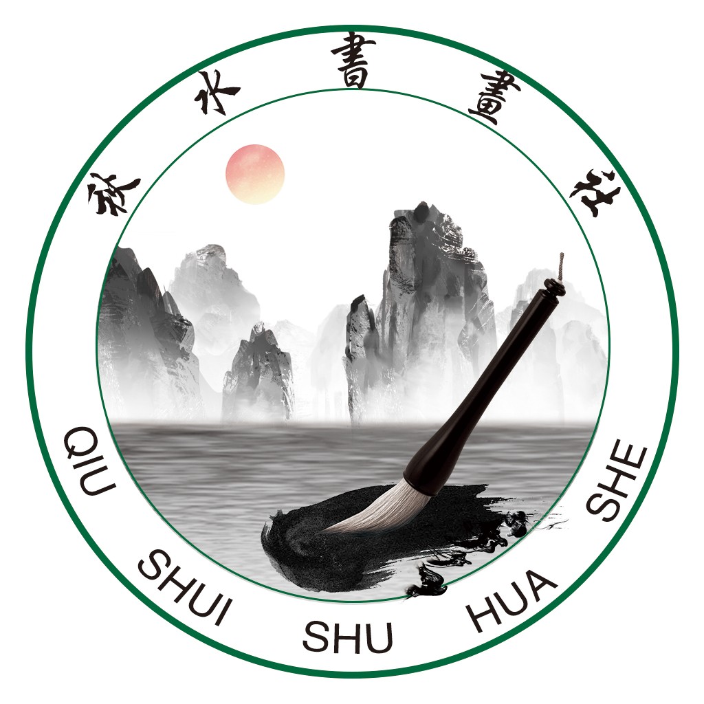 山水画社logo设计