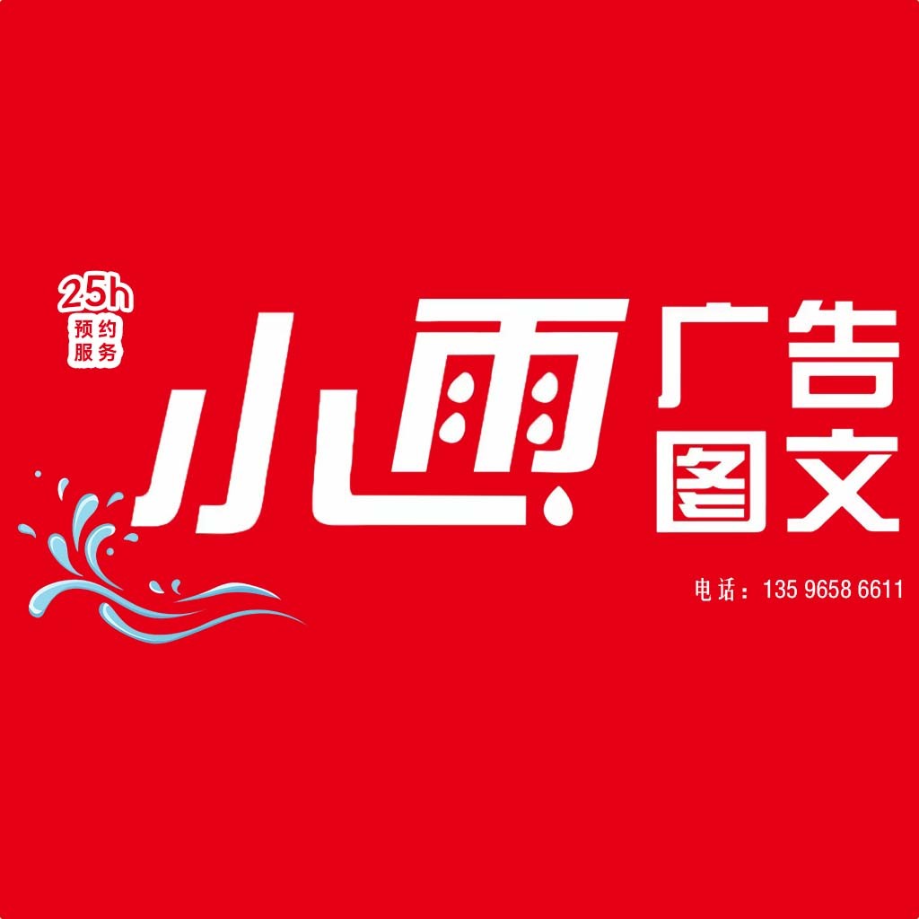 红色背景简约风格25h预约服务logo设计