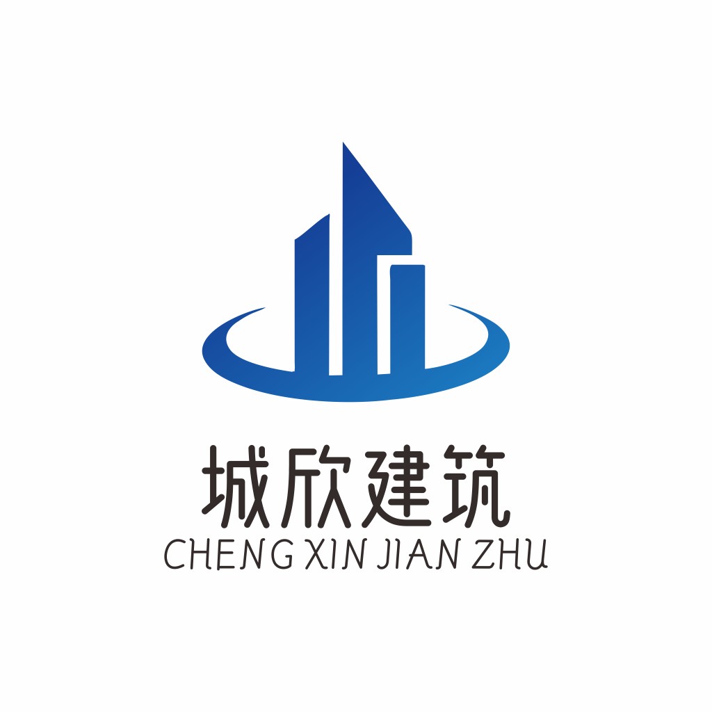 城欣欣建筑logo设计
