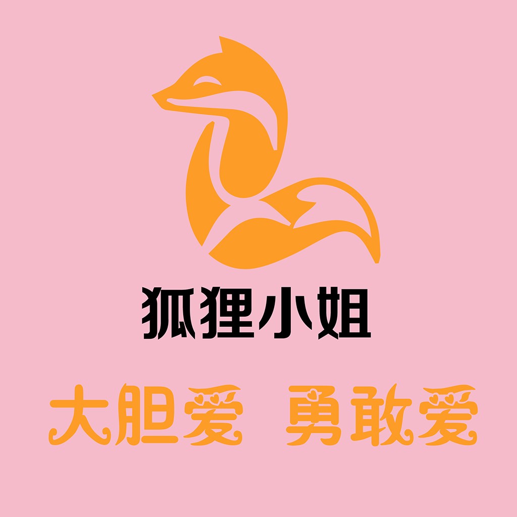 狐狸小姐logo设计:简约动物形象与品牌宣传