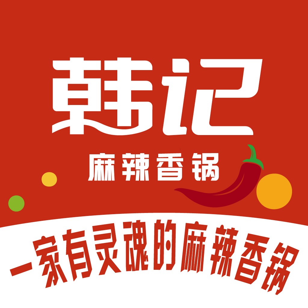 红底白字韩记麻辣香锅锅logo设计