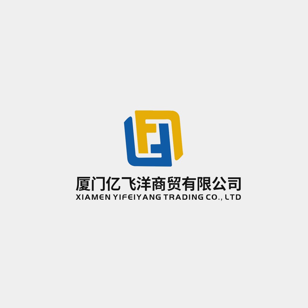 厦门亿飞洋商贸有限公司logo设计