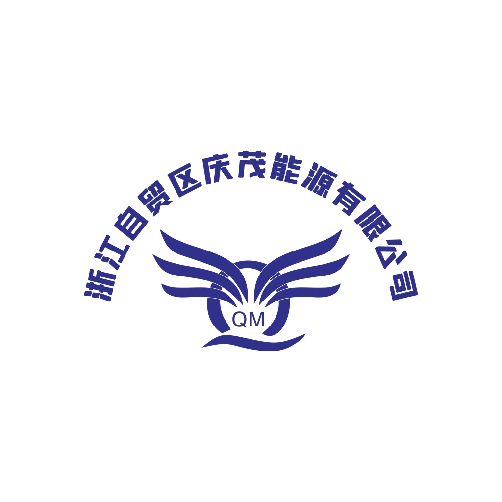 浙江自贸区庆茂能源有限公司logo设计