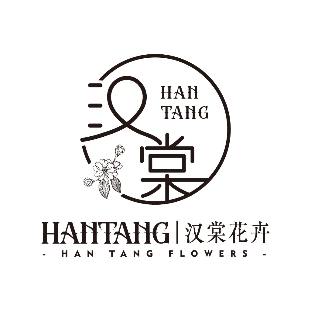 简约优雅的HANTANG花卉logo设计